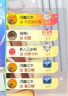 三岁🍎主播照片