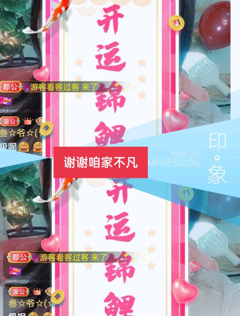 婷婷💕感恩有你陪伴的图片