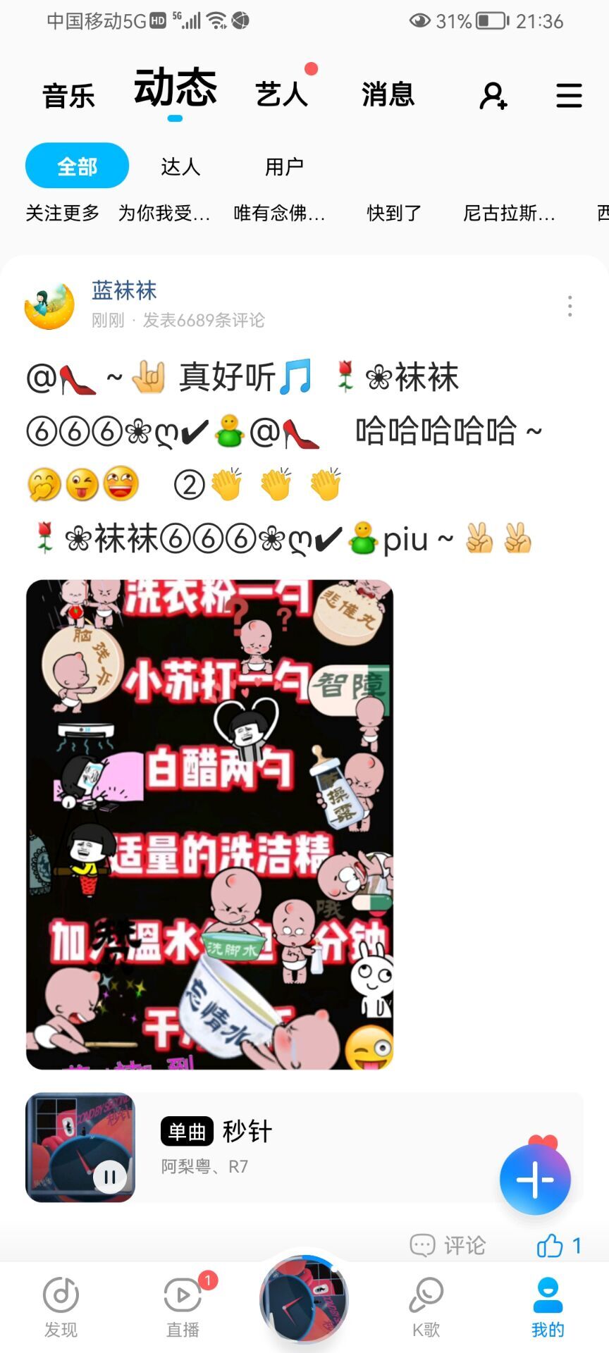 ✿ぐ蓝妹妹@红舞鞋✔的图片