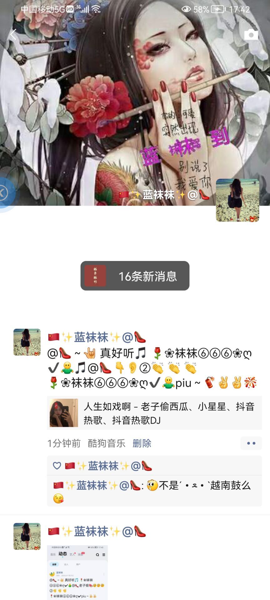 ✿ぐ蓝妹妹@红舞鞋✔的图片