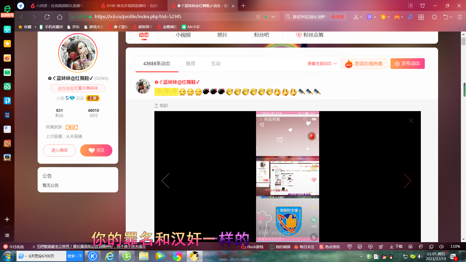 ✿ぐ蓝妹妹@红舞鞋✔的图片