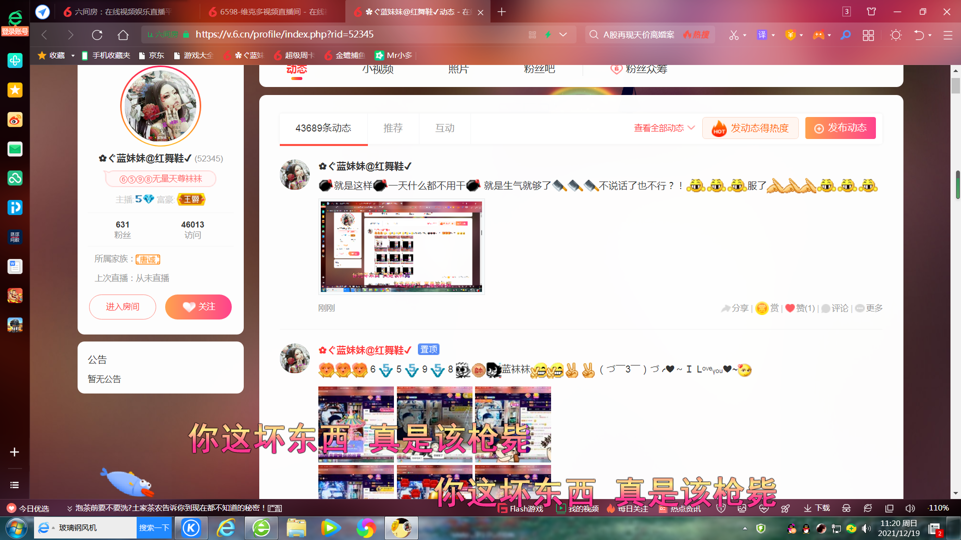 ✿ぐ蓝妹妹@红舞鞋✔的图片