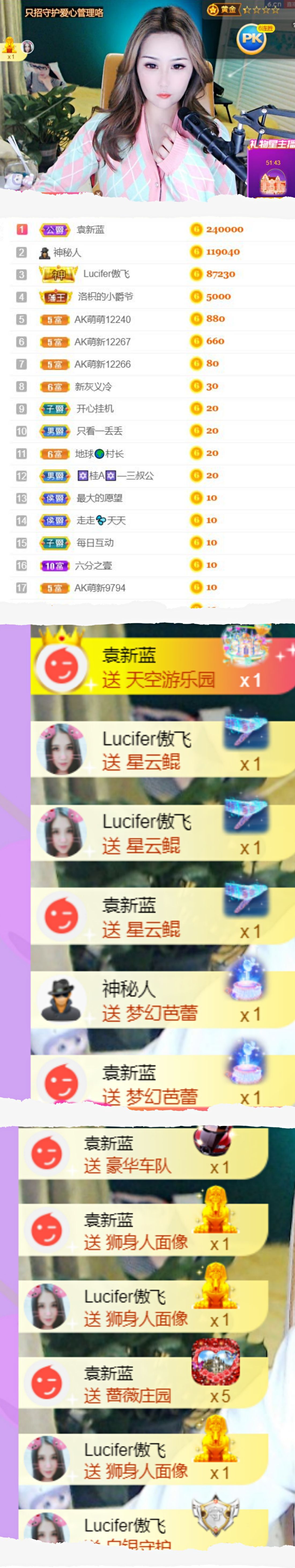 安琪同学的图片
