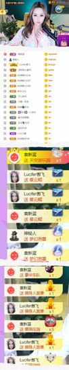 安琪同学主播照片