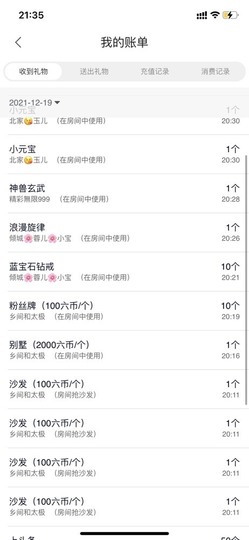 我是隐身娃主播照片