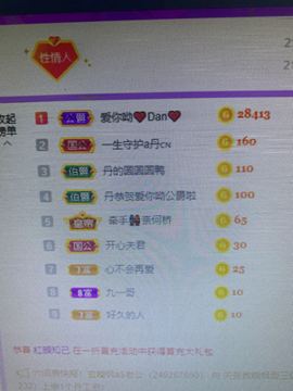 丹从心开始求老板主播照片