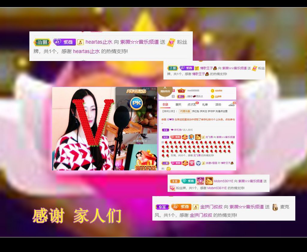 紫薇☆☆音乐频道的图片