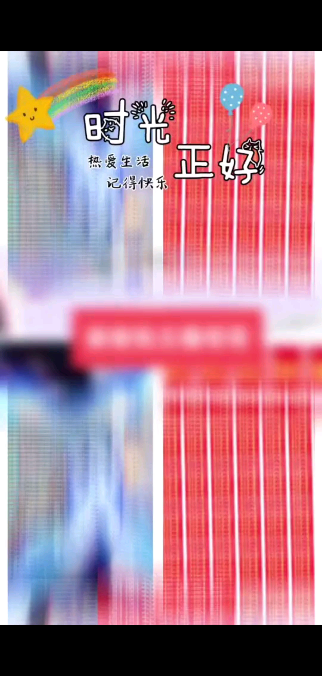 感恩有你