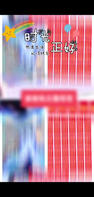 感恩有你