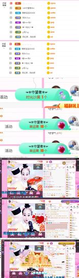 ღ佳儿ღ主播照片