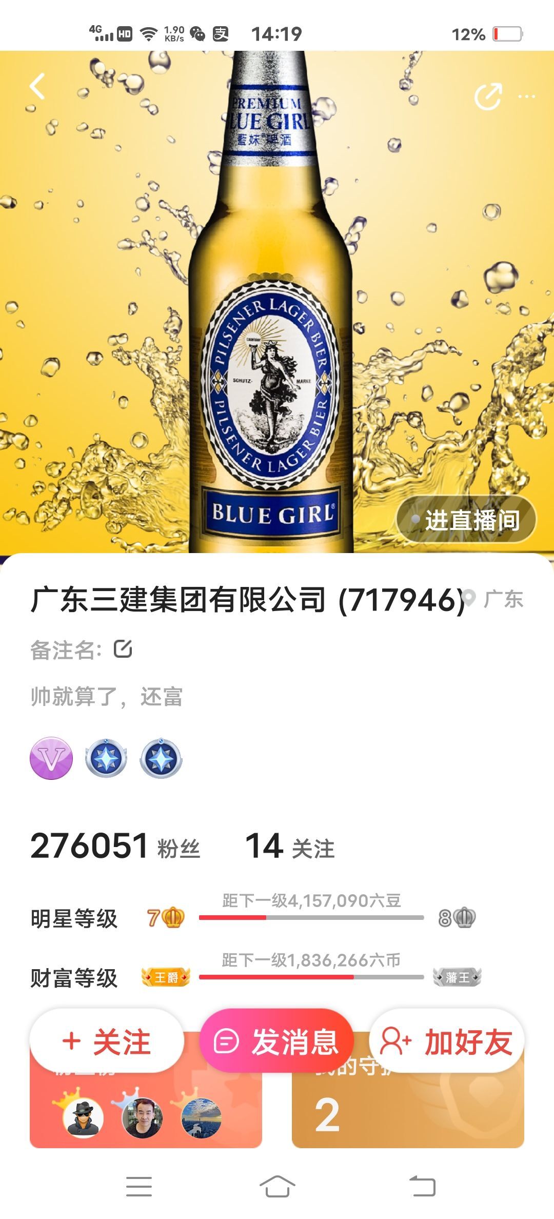 蚊子再瘦也是肉的主播照片