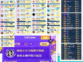 唯爱🌺小艾主播照片