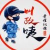 政z9$