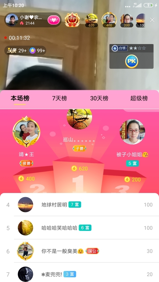 小谢农村田园生活的图片