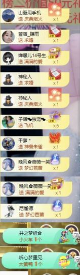 沁馨ღ求百元榜主播照片