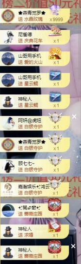 沁馨ღ求百元榜主播照片