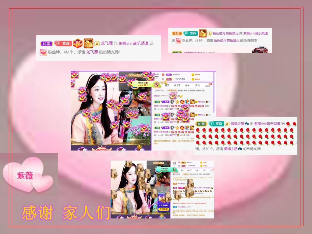 紫薇☆☆音乐频道的图片