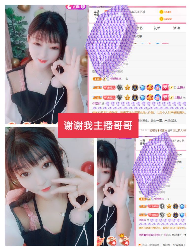 婷婷💕感恩有你陪伴的图片