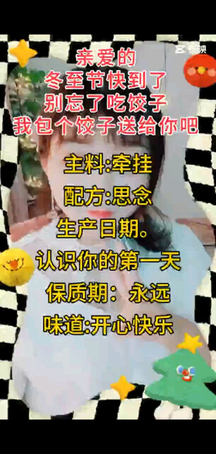 愿所有家人们/飞吻冬