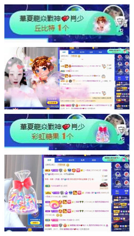 苏苏16号周年庆典的图片