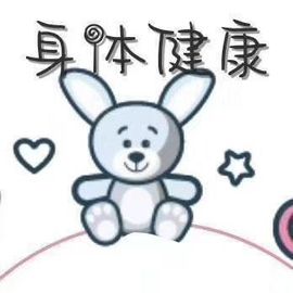 温暖宝宝停电了休主播照片