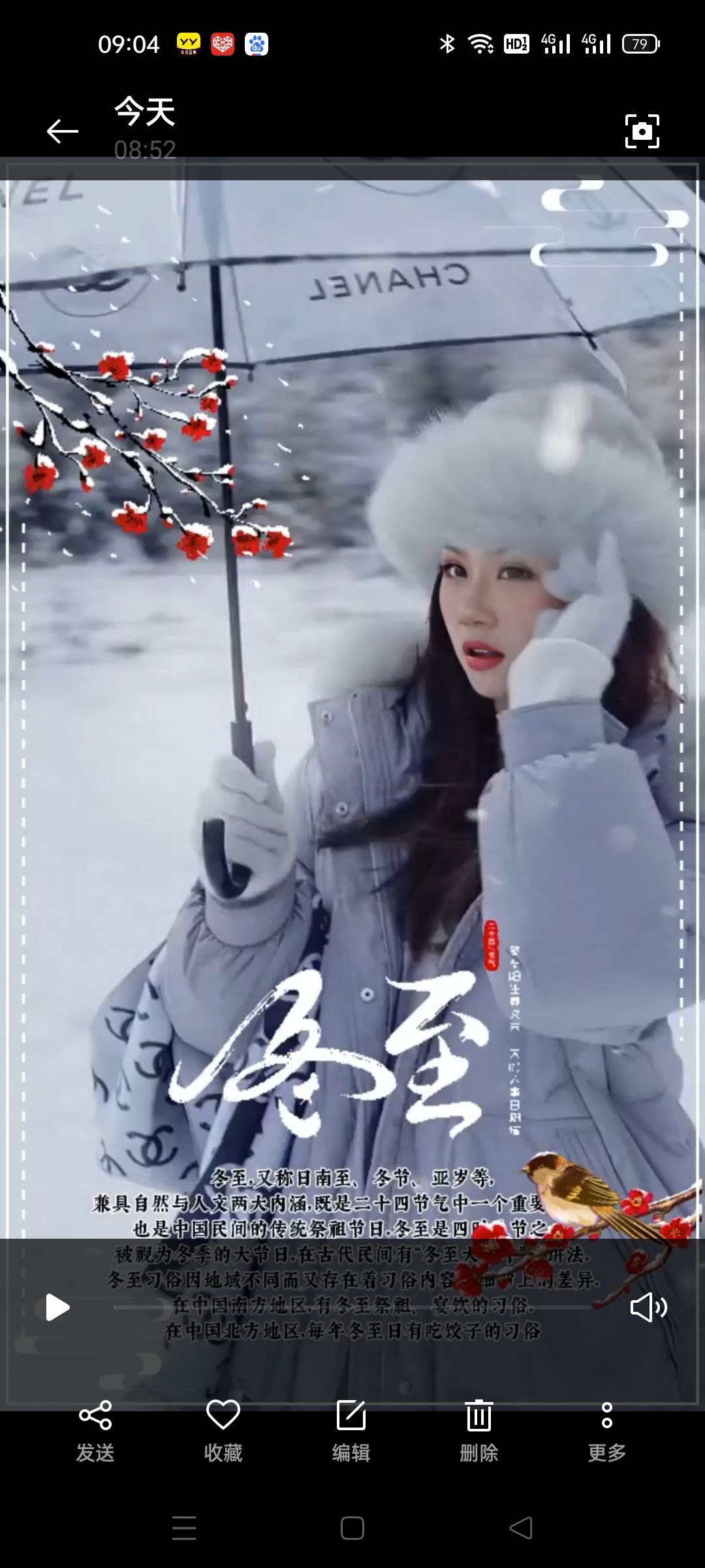 安琪同学的图片