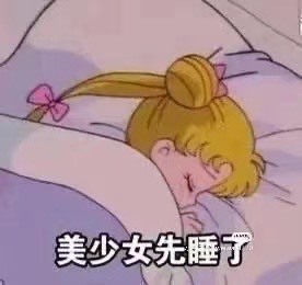 曼曼🌙暂停直播的图片