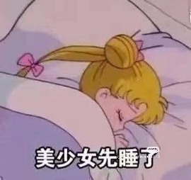 曼曼🌙暂停直播主播照片