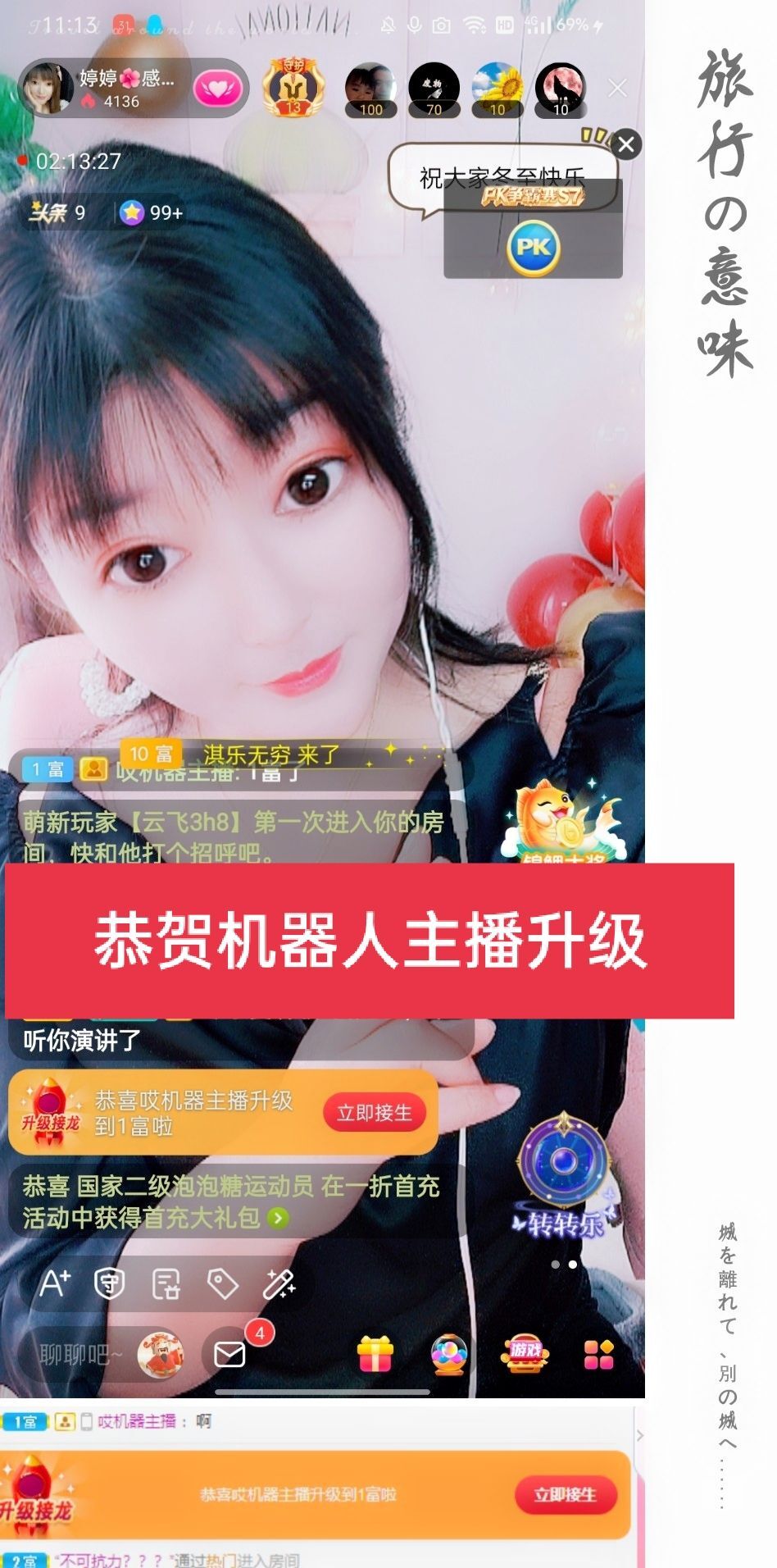 婷婷💕感恩有你陪伴的图片