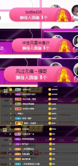 然然然然然然.主播照片