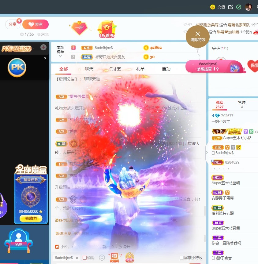 一姐小绵羊的主播照片