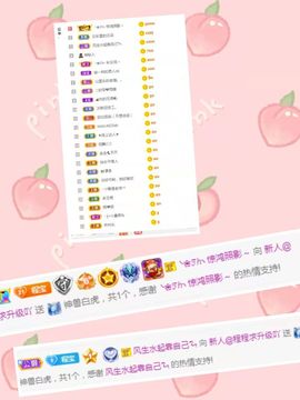 ：程程♥主播照片