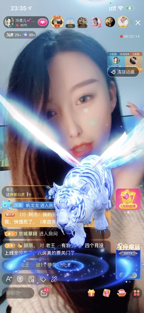 泠柔儿💕在线求宠～的主播照片