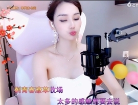 甜蜜未来乐在心怀主播照片