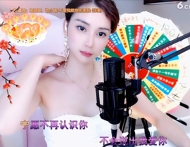 甜蜜未来乐在心怀主播照片