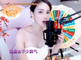 甜蜜未来乐在心怀主播照片