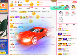 可可可可休息主播照片