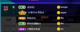 聆听~爱唱歌的图片