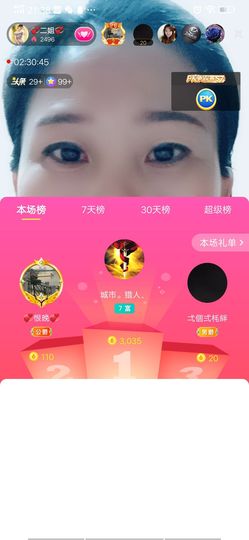 💞二姐💞主播照片