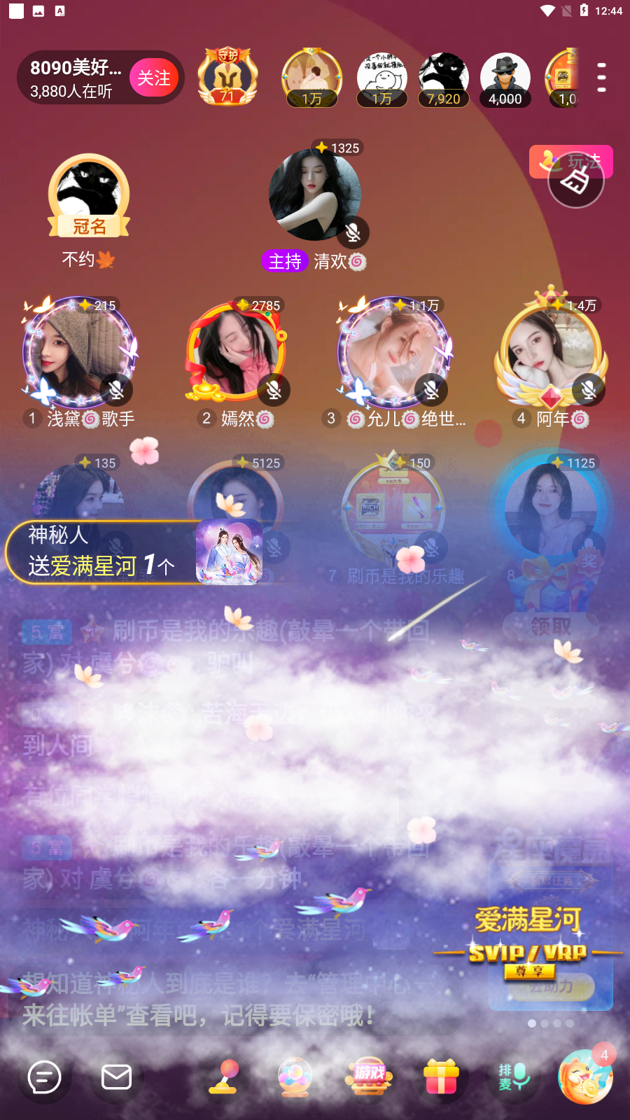 阿年🍁🎤的图片