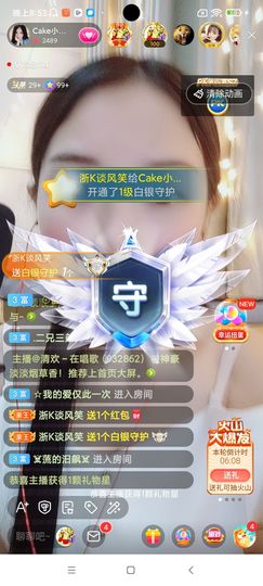Ccake小仙女主播照片
