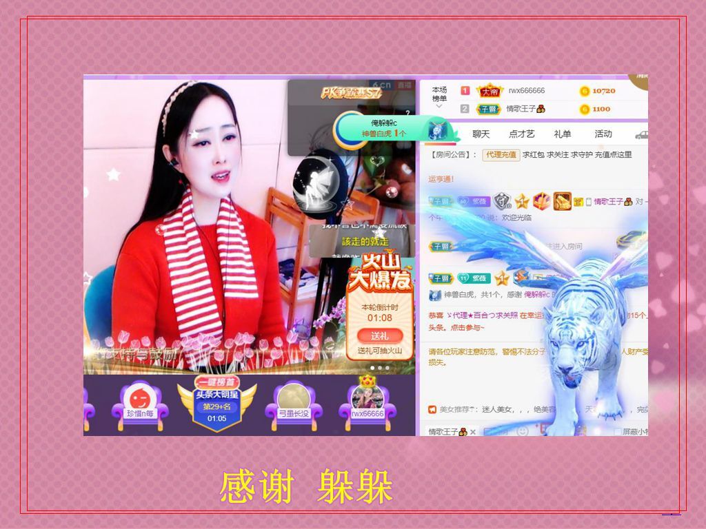 紫薇☆☆音乐频道的图片