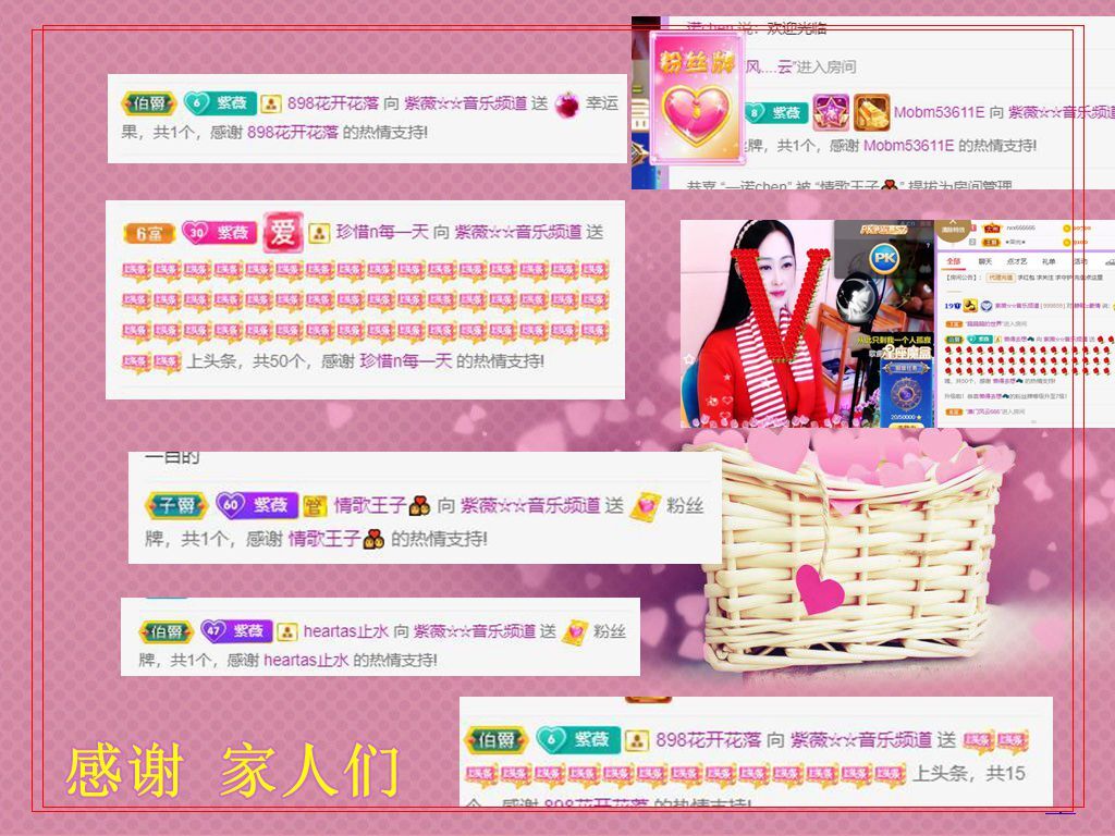 紫薇☆☆音乐频道的图片