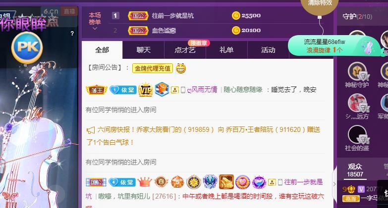 一字马~依棠的图片