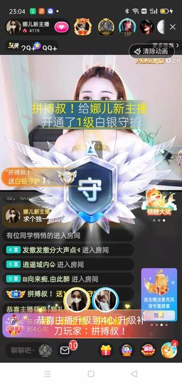 123321213主播照片