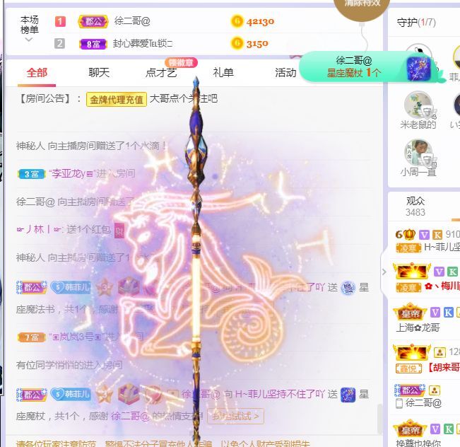 菲儿♥好运来🌈的图片