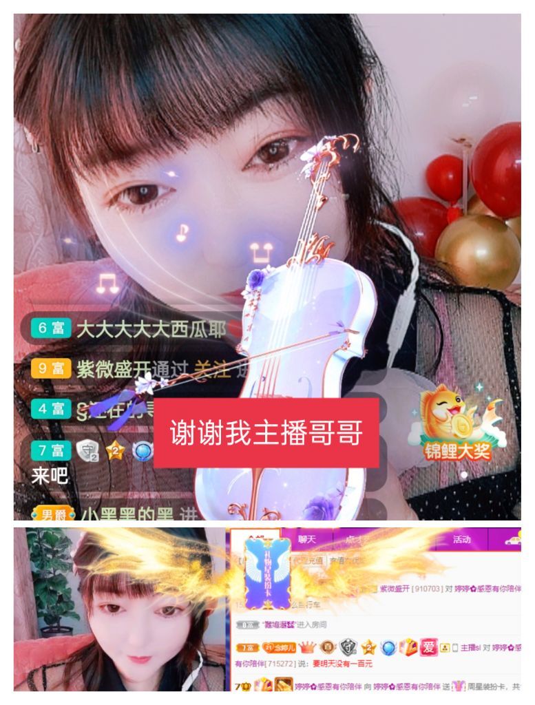 婷婷💕感恩有你陪伴的图片