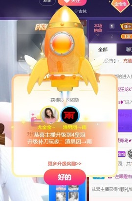 尤金金～主播照片