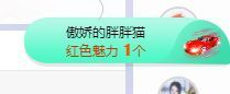小奶猫谢谢哥哥们主播照片