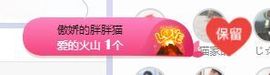 小奶猫谢谢哥哥们主播照片